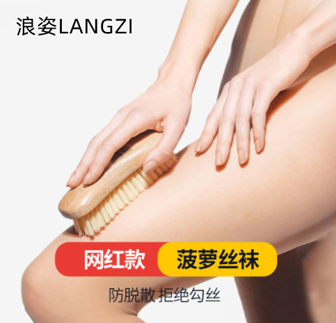 絲襪定制生產廠家